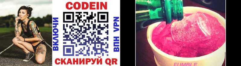 Codein Purple Drank Купить где Болхов